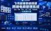 飞书多维表格搭建跨境电商管理系统，选品、采购、库存、订单、物流、利润核算，一张表全打通