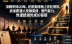 付费文章：深耕职场20年，近距离接触上百位领导，总结普通人突破层级、提升能力、快速提拔的成长秘籍(全网独家干货)