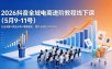 2026抖音全域电商进阶教程线下课(5月9-11号)