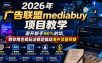 2026年老董賺美刀广告联盟mediabuy项目教学，避开新手90%的坑，教你用合规玩法稳定撬动海外流量收益