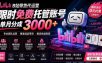 B站带货代运营项目，你只需提供账号，全程托管，轻松月入1w+【揭秘】