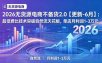 2026无货源电商不备货2.0【更新-6月】：超低费比技术突破自然流天花板，单店月利润1-3万元