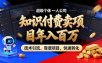 2026年普通人如何通过卖项目年入百万，从零到一，教你走对每一个细节