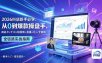 2026抖店新手必学：从0到爆款操盘手，商品卡+千川+短视频+直播+达人全链路