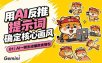 AI一键生成爆款表情包：反推提示词+角色设定+动态技巧，适配微信抖音小红书