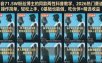 抖音71.5W粉丝博主的同款两性科普教学，2026热门赛道，操作简单，轻松上手，0基础也能做，吃伙伴+精选收益