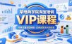 某电商学院淘宝培训VIP课程，各种经典有用的流量获取秘籍，改善运营产品没利润的处境(2026年6月)