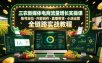三农新媒体电商流量增长实操课，账号定位・内容创作・直播带货・小店运营，全链路实战教程