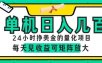 AI软件自动量化项目，1天收入几十美刀，懒人的美金项目！