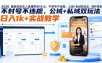 2026最新淘宝无人直播带货14.0，不封号不违规，公域+私域双玩法，操作简单，日入1k+实战教学【揭秘】