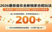 番茄音乐2026最新独家玩法 不挂机不违规 单号实测落地日收200+