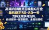 高端内部魔灵召唤挂G打金，单机稳定50-80一天，支持无限多开矩阵，自动脚本+完整教程，全程包回收【揭秘】
