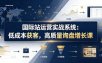 国际站运营实战系统：低成本获客，高质量询盘增长课(更新26年)