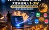 AI小说短故事项目，大佬亲测月入1-3W，零基础教你用AI批量产出优质短故事，实现一稿多吃多渠道变现(更新0624)