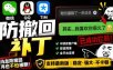 Windows下PC版微信/QQ/TIM的防撤回多开工具！开源免费使用，且免费长期维护RevokeMsgPatcher