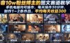 抖音10w粉丝博主的图文赛道教学，手机电脑均可操作，每天操作30分钟，制作1~2条作品，平均每天收益300