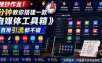 直接抄作业！5分钟教你搭建一款《自媒体工具箱》，自用引流都不错
