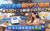 AI全自动做PPT/教案，一单500+，0基础小白月入2W，永久接单渠道免费送