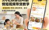 3月某社群原创AI剧情短视频带货教学，家庭剧情+带货=原创带货，新手也能快速出单稳拿收益(更新)