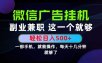 26年选择副业兼职，做这一个就够了！每天十几分钟，轻松日入500+，长期项目！