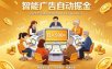 2026年最好做的项目：自动掘金项目，小白轻易上手，单日轻松收入500+【揭秘】