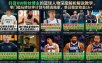 抖音8W粉丝博主的篮球人物深度解析解说教学，零门槛玩转伙伴计划与精选独家，单日稳定收益1k+