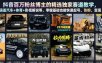 抖音百万粉丝博主的精选独家赛道教学，涵盖汽车+体育+影视解说等，零基础也能快速起号、涨粉、变现(更新0701)