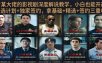 抖音58W粉丝博主荧幕春秋影视解说教程，零基础搞定影视解说完整成片