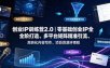 创业IP训练营2.0｜零基础创业IP全阶打造、多平台矩阵精准引流、高转化内容写作、项目资源对接与口碑变现闭环课程