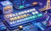订单自主流转带来持续被动收入，普通人做虚拟店铺月收益1-3W【揭秘】