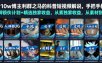 抖音10w博主利群之马的科普短视频解说，手把手教你解锁伙伴计划+精选独家收益，从素材到成片全流程