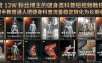 抖音12W粉丝博主的健身类科普短视频教程，手把手教普通人把健身科普流量稳定转化为长期收益