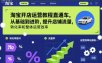 淘宝开店运营教程直通车，从基础到进阶，提升店铺流量，转化率和整体运营效率（更新26年07月11日）