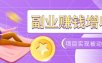 985十年互联网老兵亲测：2026年多个真实落地副业项目，手把手带你搭建被动收入管道（淘宝无人直播、TK拉新、代运营、CSGO……）【揭秘】