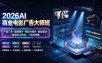 2026AI商业电影广告大师班：产品广告·品牌短片·电影AI短片·配音音乐·自动化工作流，一站式掌握