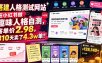 搭建人格测试网站在小红书做趣味人格自测，客单价2.98，310天卖了4.3w单！