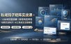 私域钩子矩阵实战课〓公私域流量拆解｜账号风控养号｜18类引流钩子｜AI工具成交全套教程