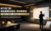 线下闭门课：商业推理元语言×双流程模型×10倍定价×对标模仿×数据化决策×Claude Code落地，击穿认知盲区