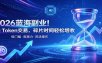 AI Token算力赛道！普通人可入局的数字副业，零门槛快速起步