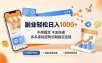 副业轻松日入1000+，不用囤货不发快递，多多虚拟矩阵长期稳定变现