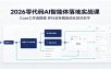2026零代码AI智能体落地实战课：Coze工作流搭建，多行业专属自动化提效教学