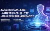 2026Codex从0到1系统课：→AI帮你写+改+测+交付→覆盖办公开发设计多场景→解锁高效AI生产力