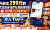 外面卖299元的大众点评创作分成实战项目，当日发次日见收益，低门槛易上手，跑通流程月入1w+