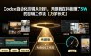 Codex自动化剪辑从0到1，开源我在抖音赚了5W 的剪辑工作流【万字长文】