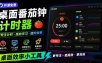 仅1.16MB，开源极简的桌面时钟、番茄钟计时器，还支持系统监控显示，桌面效率小工具Catime