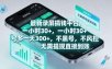 最新录屏賺钱平台，一小时30+，号多一天300+，项目很简单，一看就会，无需提现直接到账【揭秘】