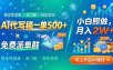 AI代写稿一单500+，免费派单群，小白照做，月入2W+