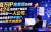 百万IP高变现实战营，42天带你做个能稳定賺钱的一人公司，培育更多种子用户，拿到更大的案例