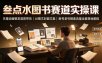 叁点水图书赛道实操课｜矢量动画银发混剪带货，AI图文封面文案，新号老号搜索流量全套落地教程
