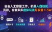 省去人工客服工作，机器人自动发资源，全套多多虚拟玩法月收益 1-5W